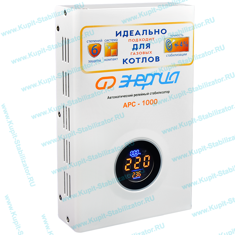 Купить в Москве: Стабилизатор напряжения Энергия АРС-1000 цена